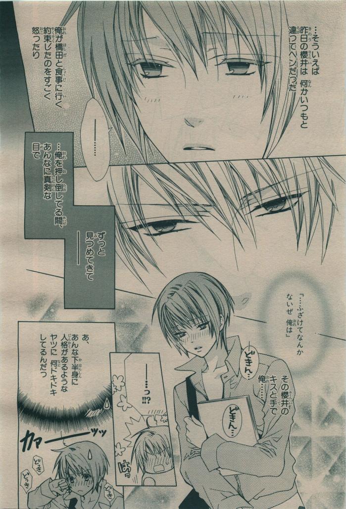 BE・BOY GOLD 2009-08 - Page 308