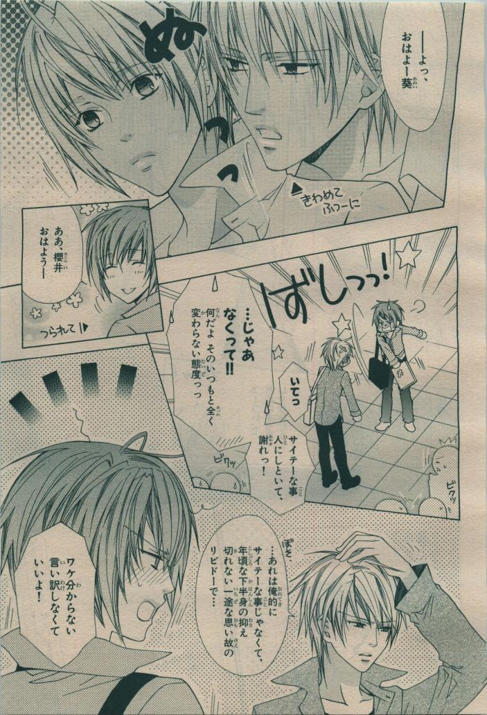 BE・BOY GOLD 2009-08 - Page 309