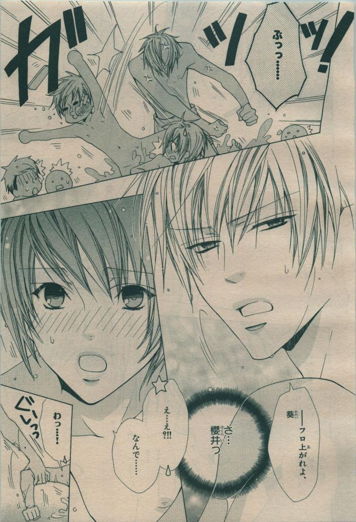 BE・BOY GOLD 2009-08 - Page 315