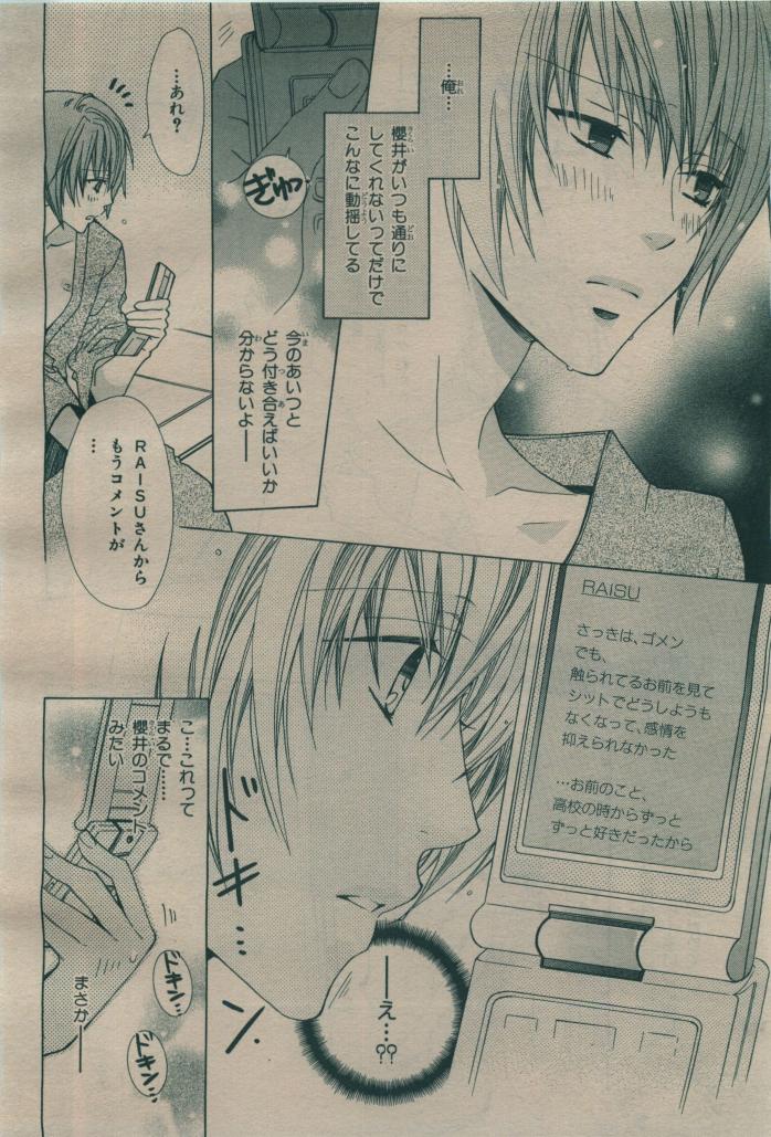 BE・BOY GOLD 2009-08 - Page 318