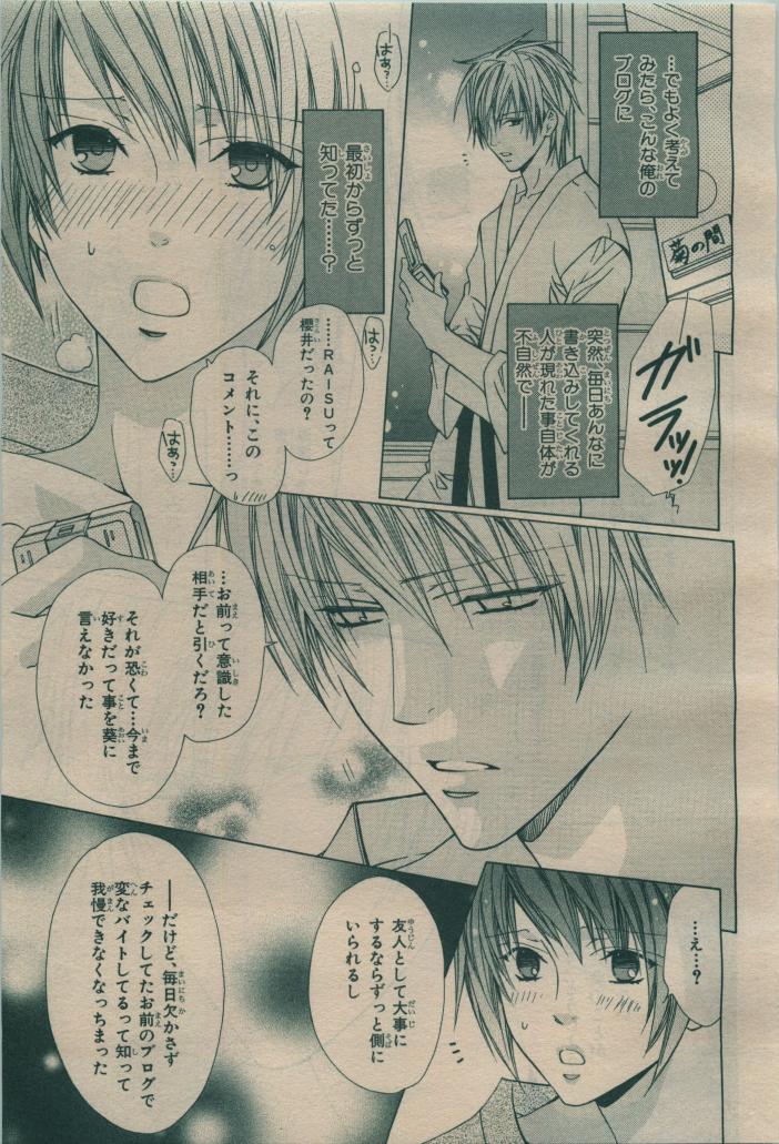 BE・BOY GOLD 2009-08 - Page 319