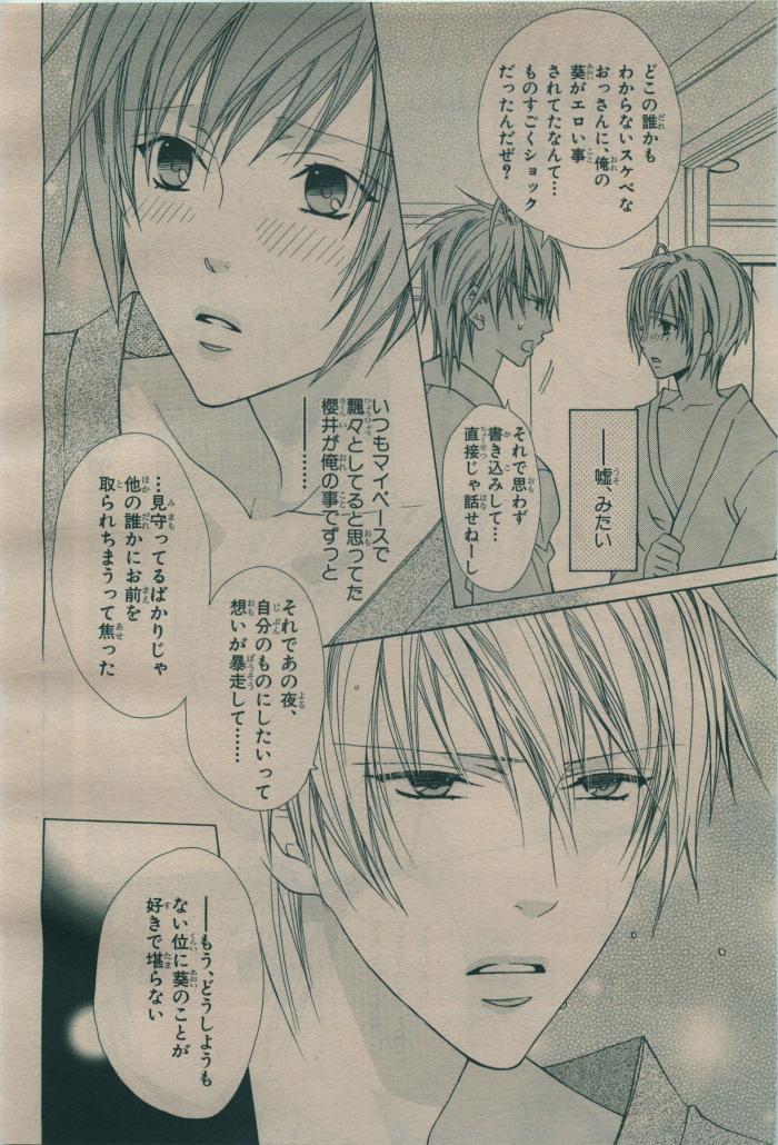 BE・BOY GOLD 2009-08 - Page 320