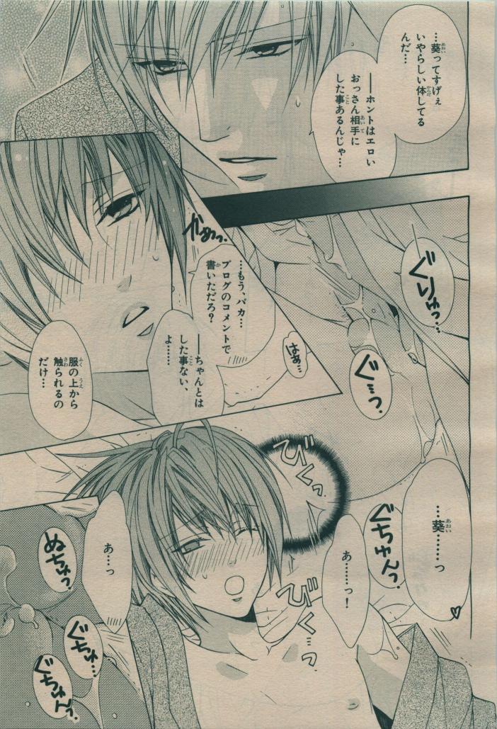 BE・BOY GOLD 2009-08 - Page 325