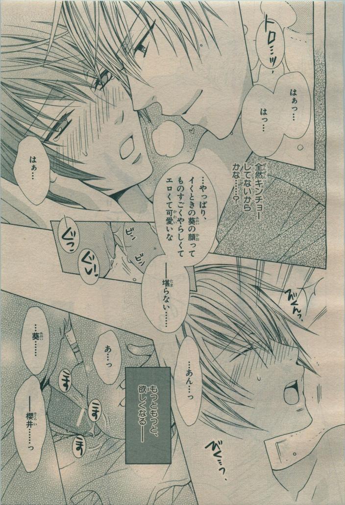 BE・BOY GOLD 2009-08 - Page 327