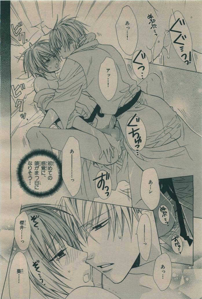BE・BOY GOLD 2009-08 - Page 328