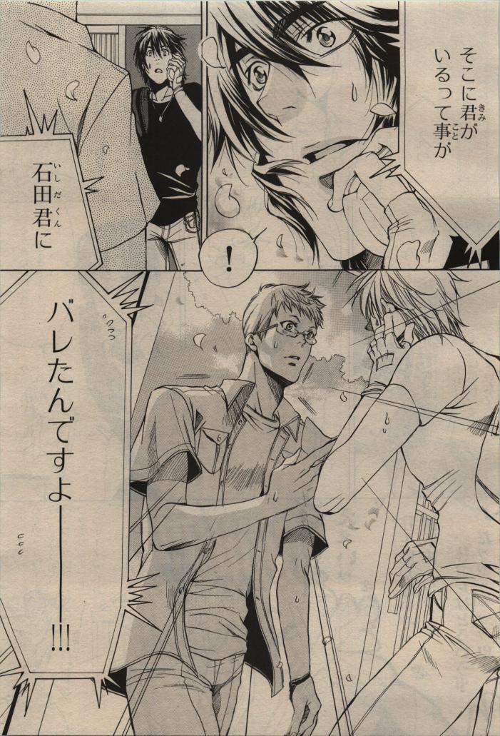BE・BOY GOLD 2009-08 - Page 339