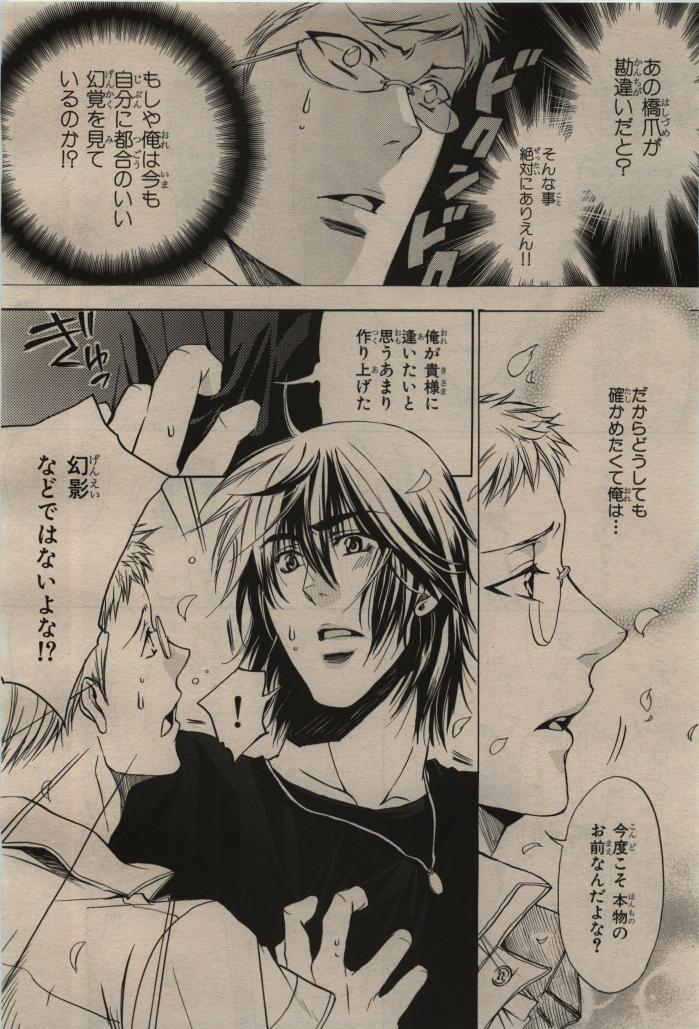 BE・BOY GOLD 2009-08 - Page 350
