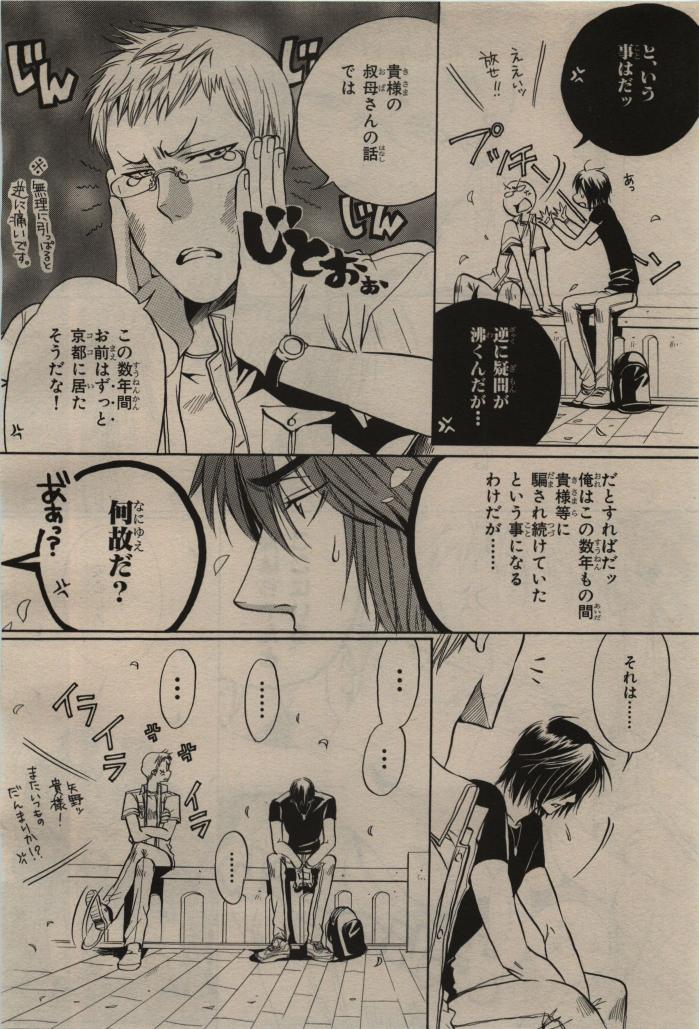 BE・BOY GOLD 2009-08 - Page 352