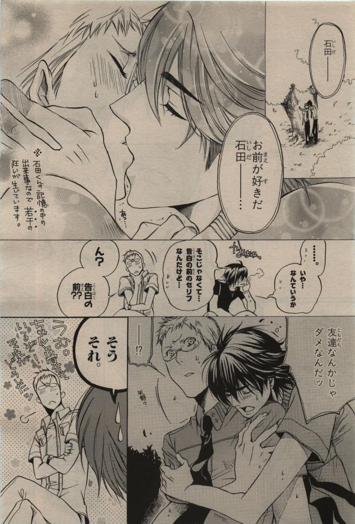 BE・BOY GOLD 2009-08 - Page 354