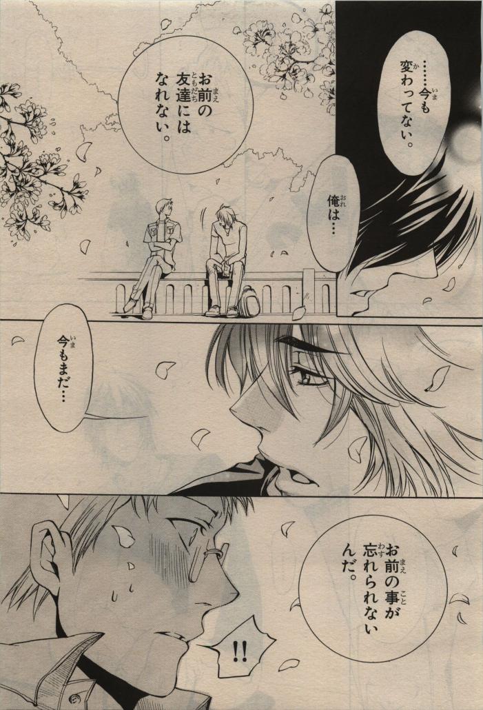 BE・BOY GOLD 2009-08 - Page 355