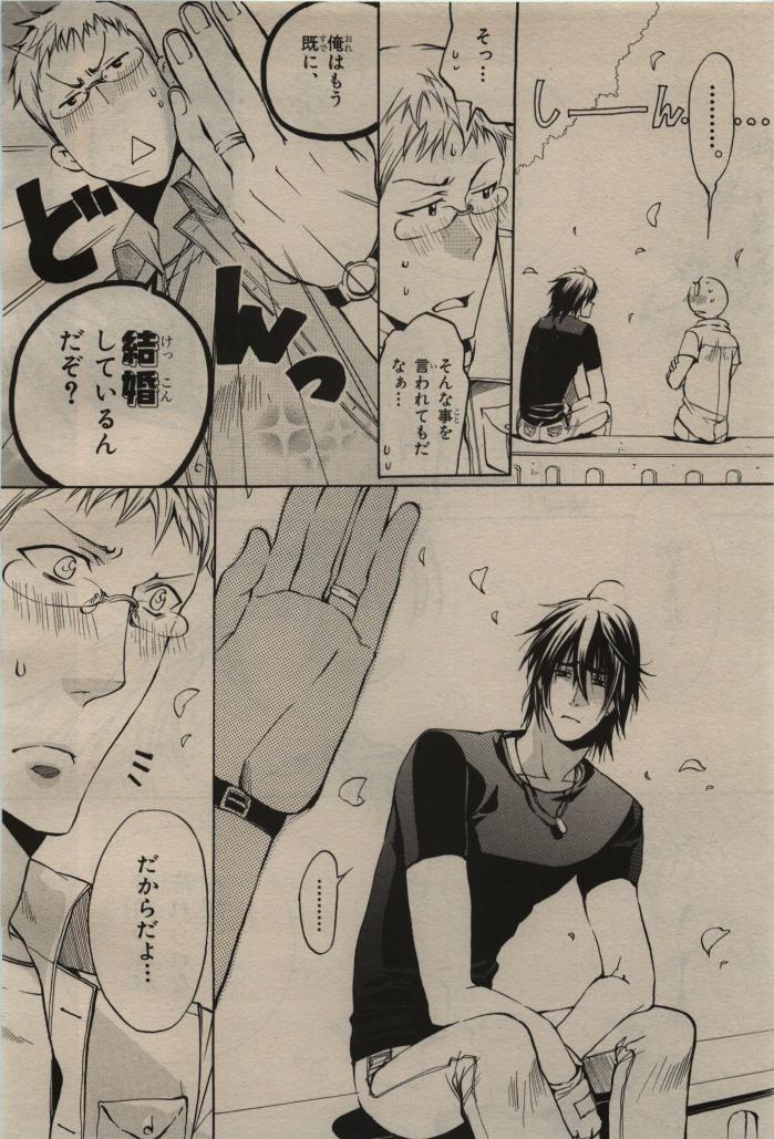 BE・BOY GOLD 2009-08 - Page 356