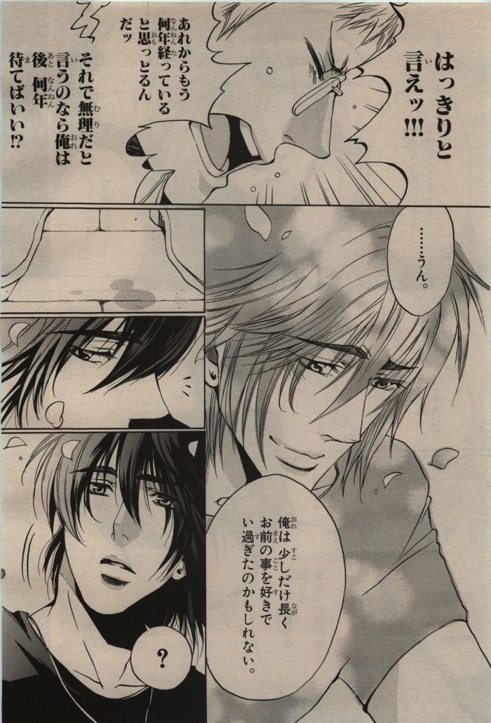 BE・BOY GOLD 2009-08 - Page 364