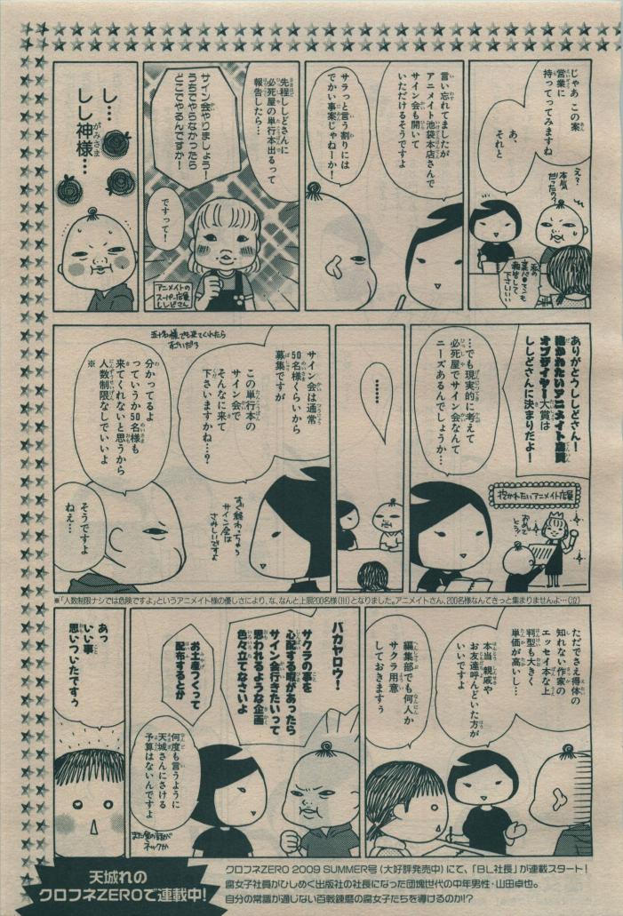 BE・BOY GOLD 2009-08 - Page 369