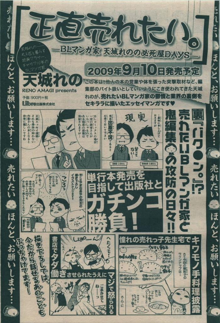 BE・BOY GOLD 2009-08 - Page 373