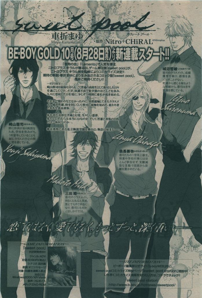 BE・BOY GOLD 2009-08 - Page 382