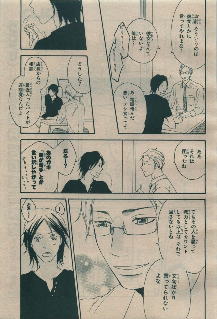BE・BOY GOLD 2009-08 - Page 385