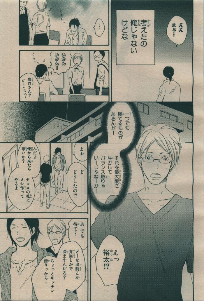 BE・BOY GOLD 2009-08 - Page 391