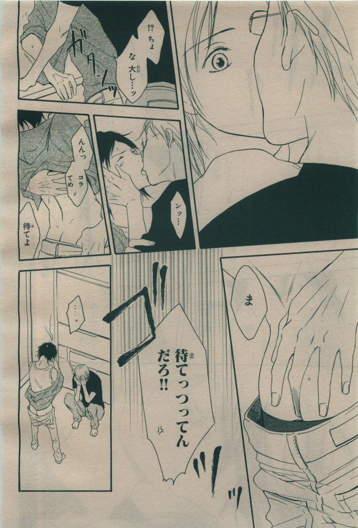 BE・BOY GOLD 2009-08 - Page 394