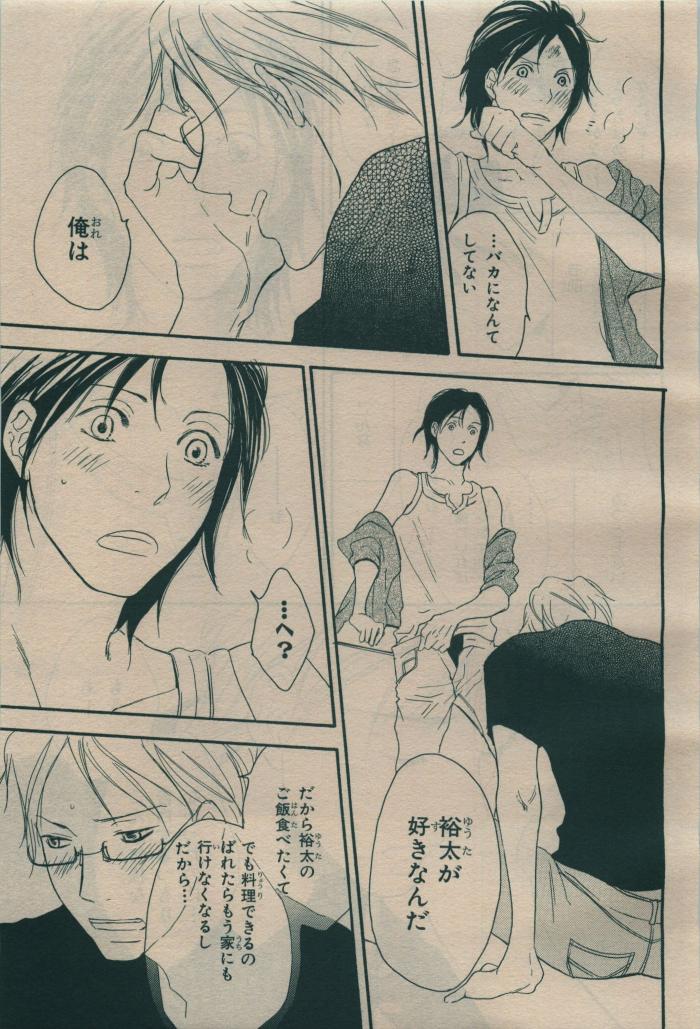 BE・BOY GOLD 2009-08 - Page 395