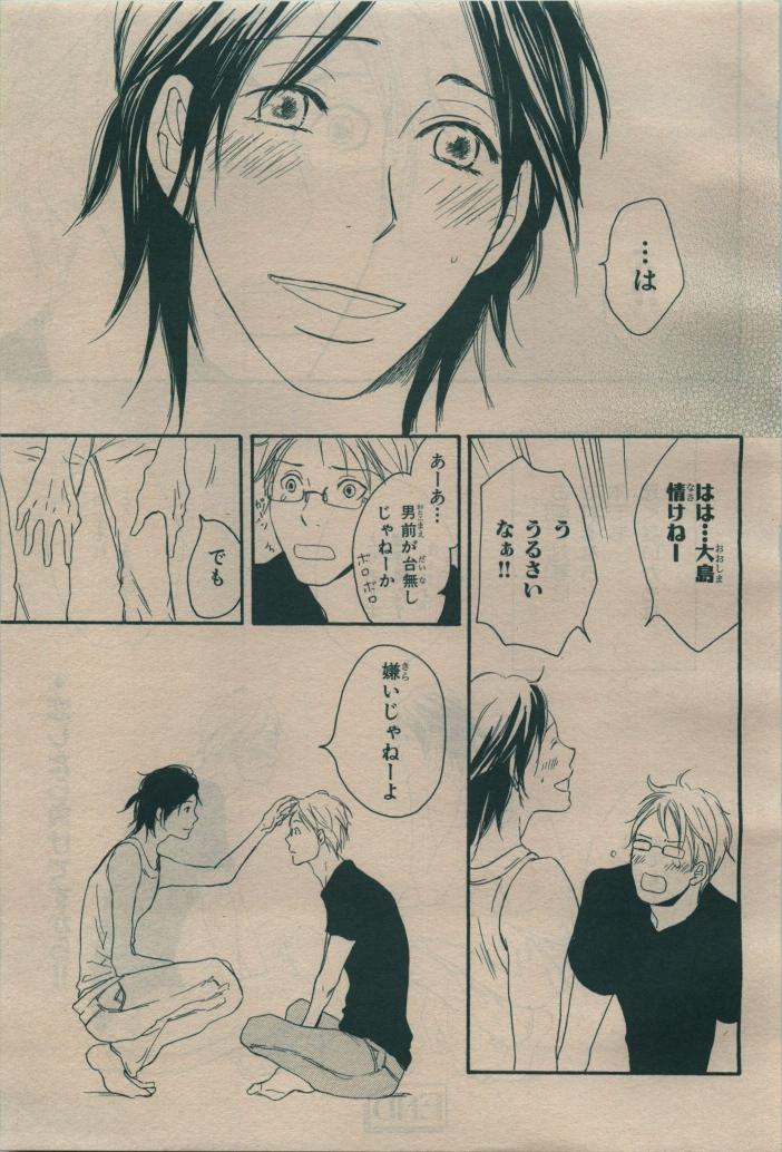 BE・BOY GOLD 2009-08 - Page 397