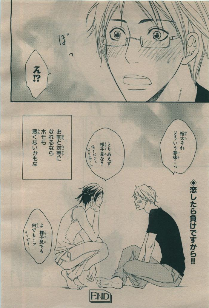 BE・BOY GOLD 2009-08 - Page 398