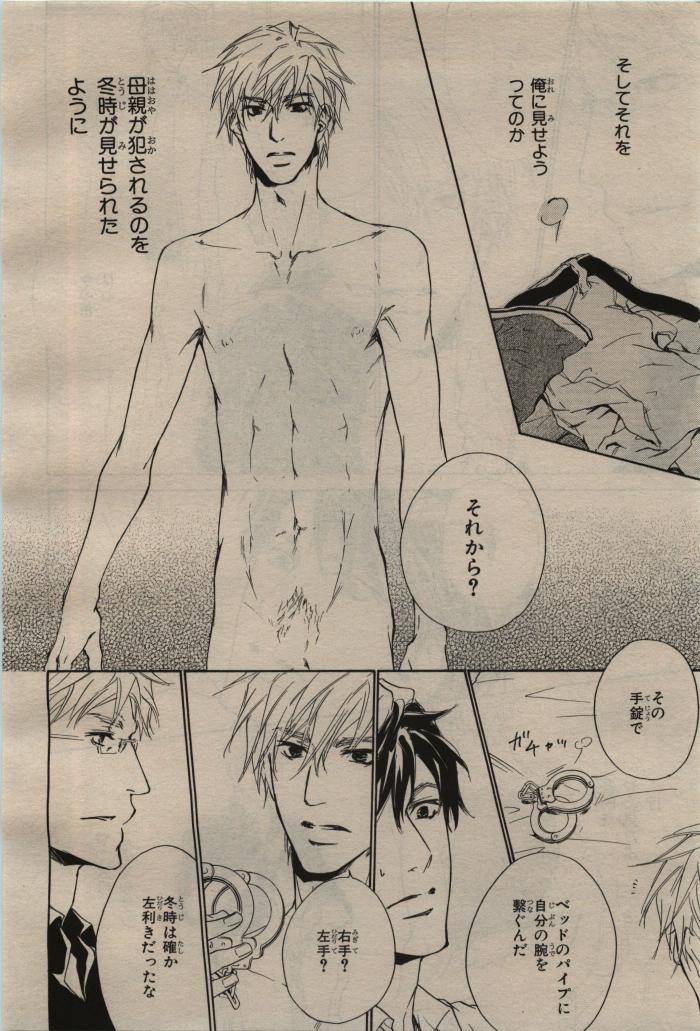 BE・BOY GOLD 2009-08 - Page 410
