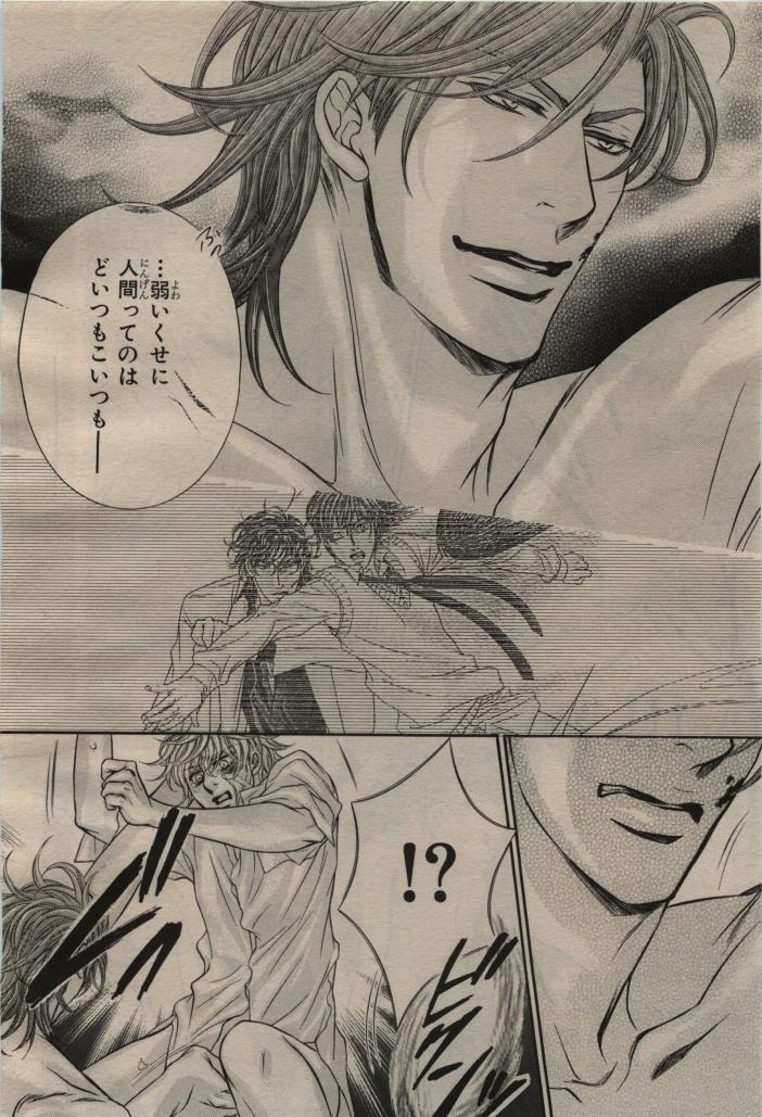 BE・BOY GOLD 2009-08 - Page 58