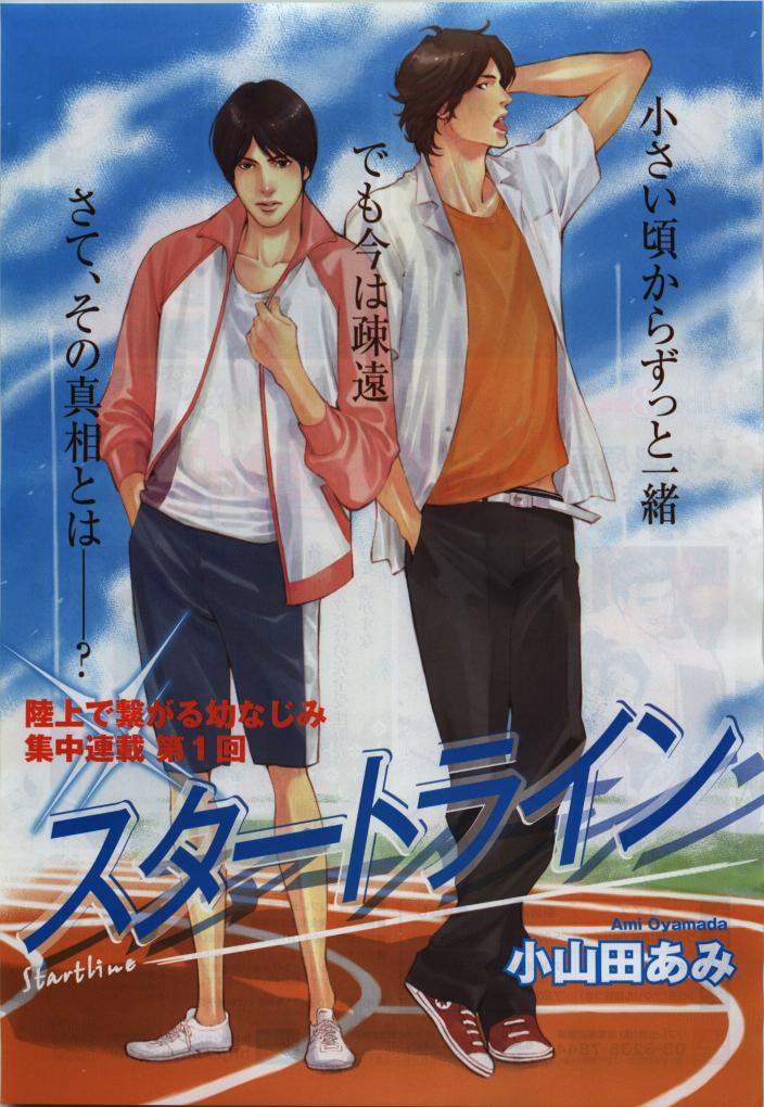 BE・BOY GOLD 2009-08 - Page 71