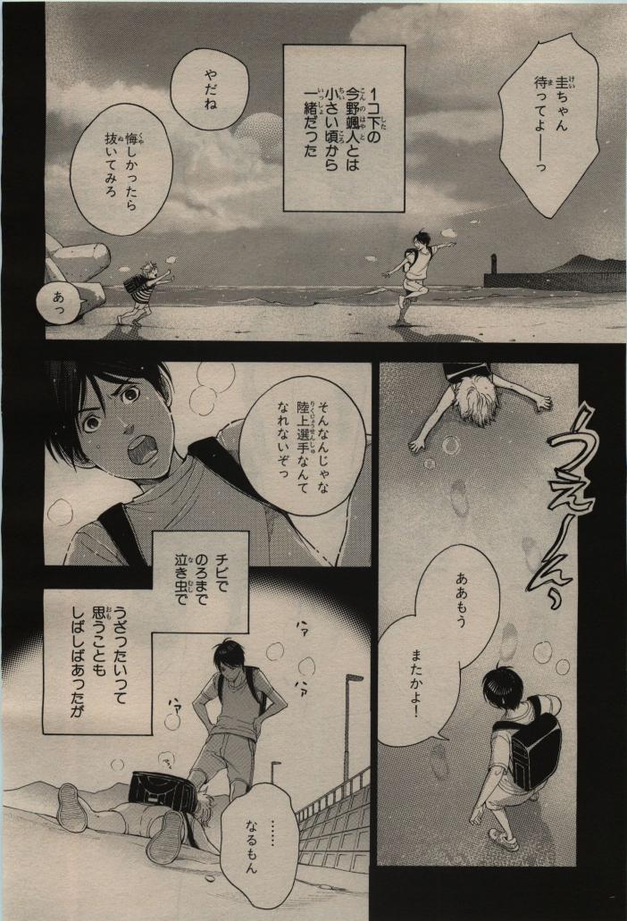 BE・BOY GOLD 2009-08 - Page 74