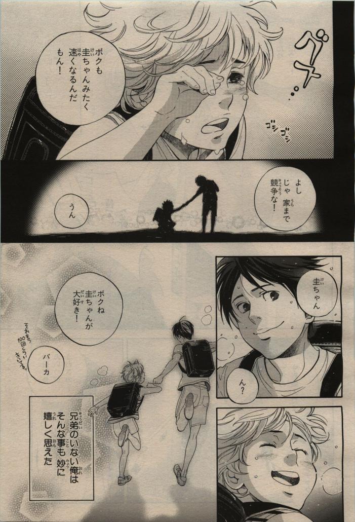 BE・BOY GOLD 2009-08 - Page 75