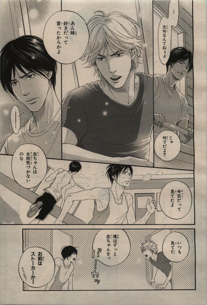 BE・BOY GOLD 2009-08 - Page 87