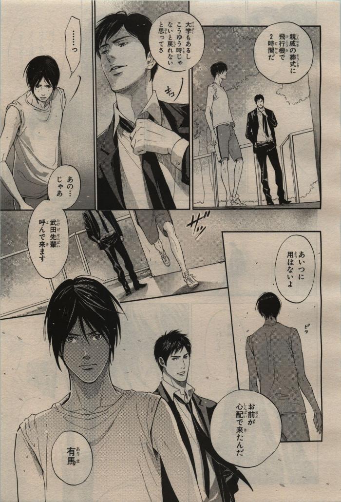 BE・BOY GOLD 2009-08 - Page 97