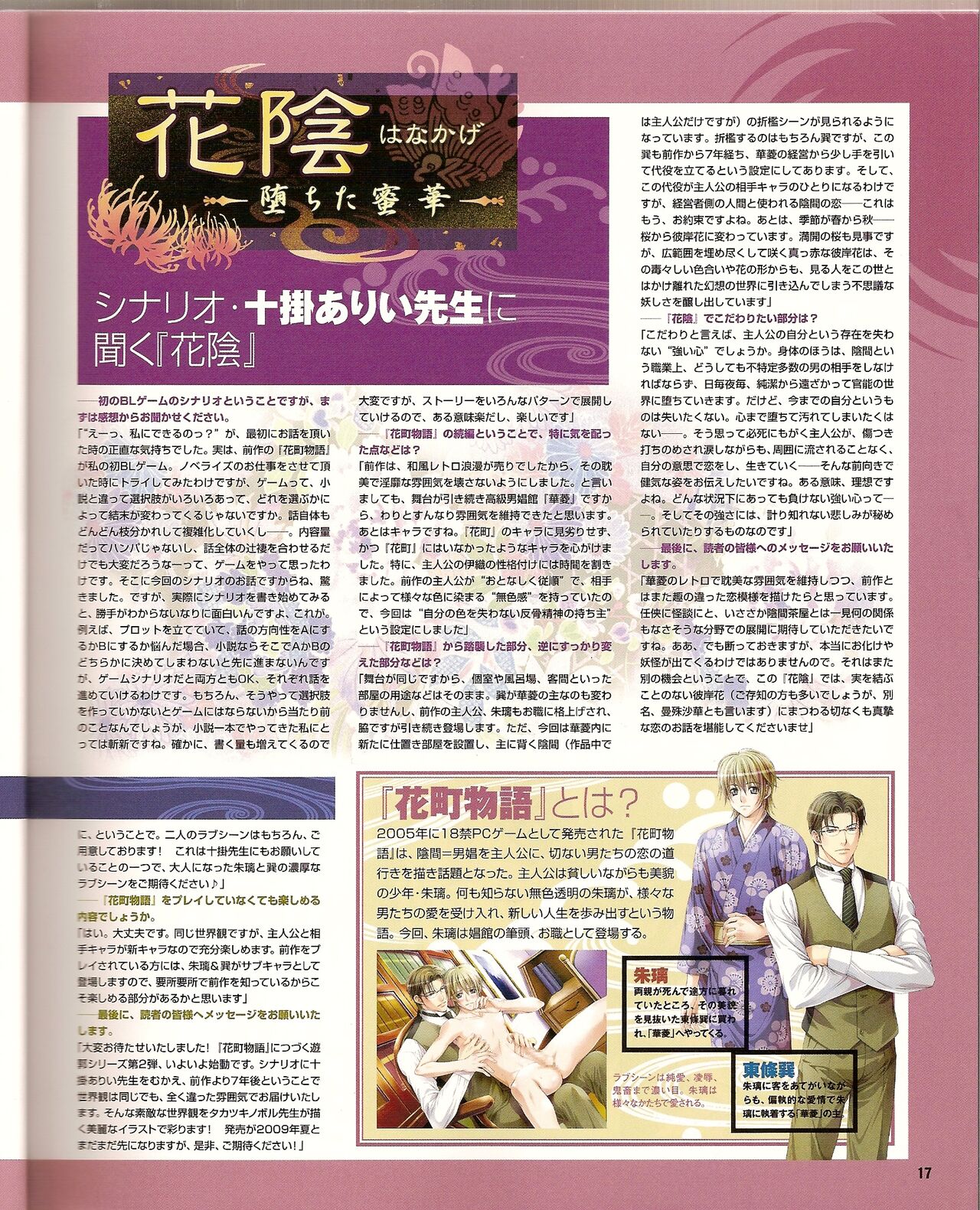 Cool-B Vol.21 2008-09 - Page 23