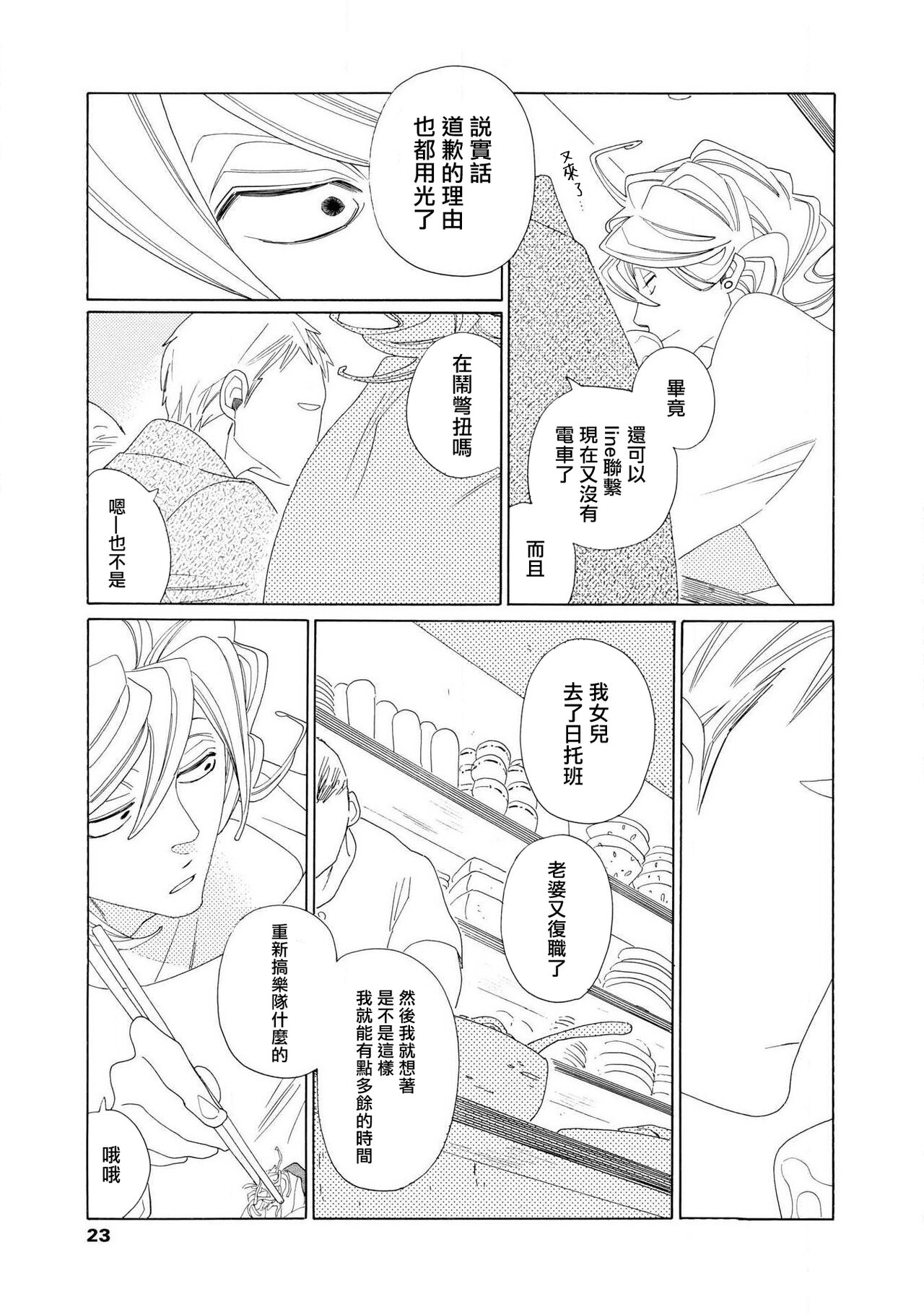 blanc #1-2 - Page 20