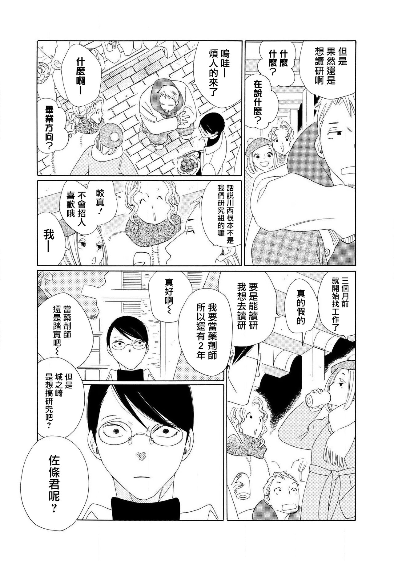 blanc #1-2 - Page 26