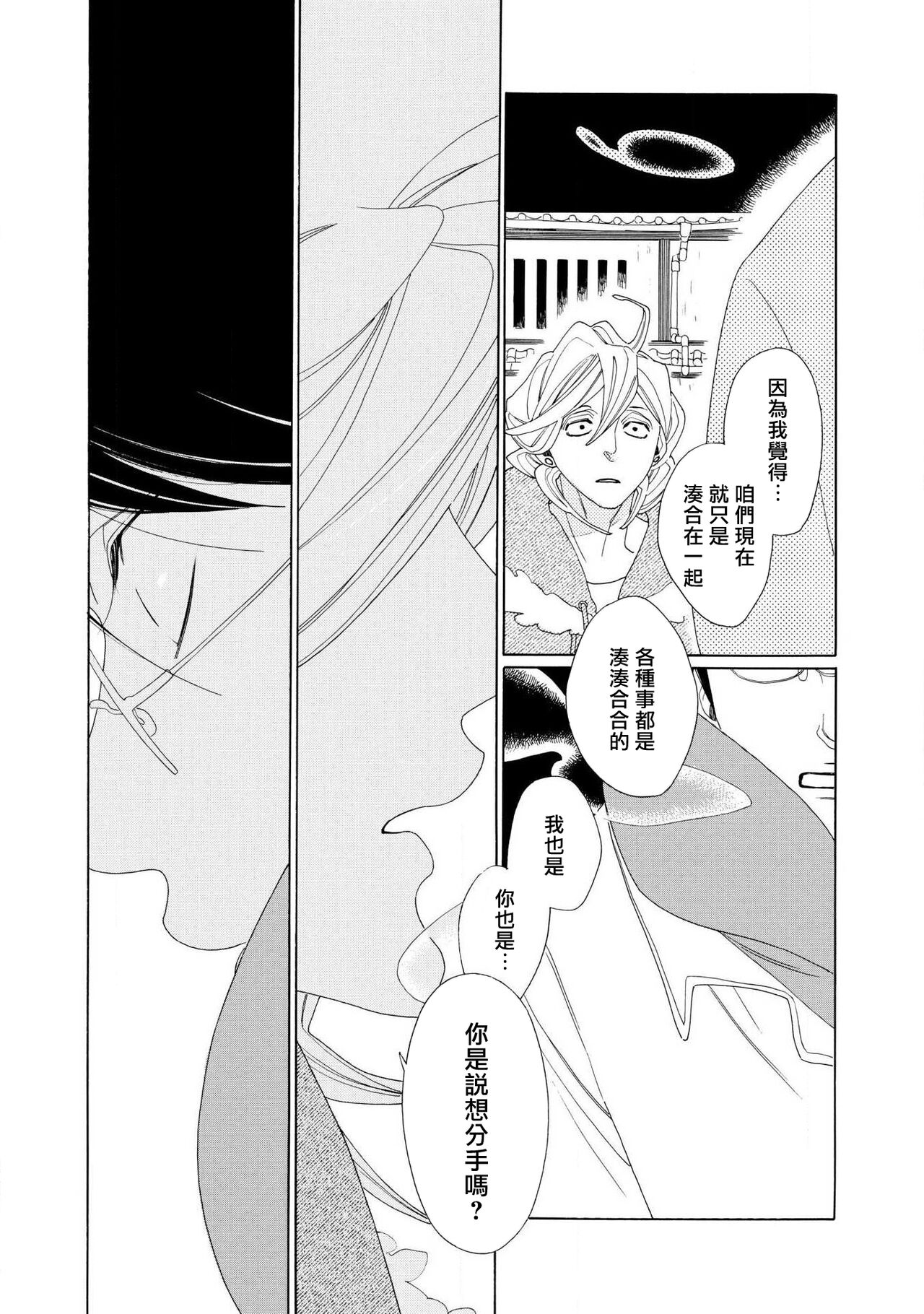 blanc #1-2 - Page 36