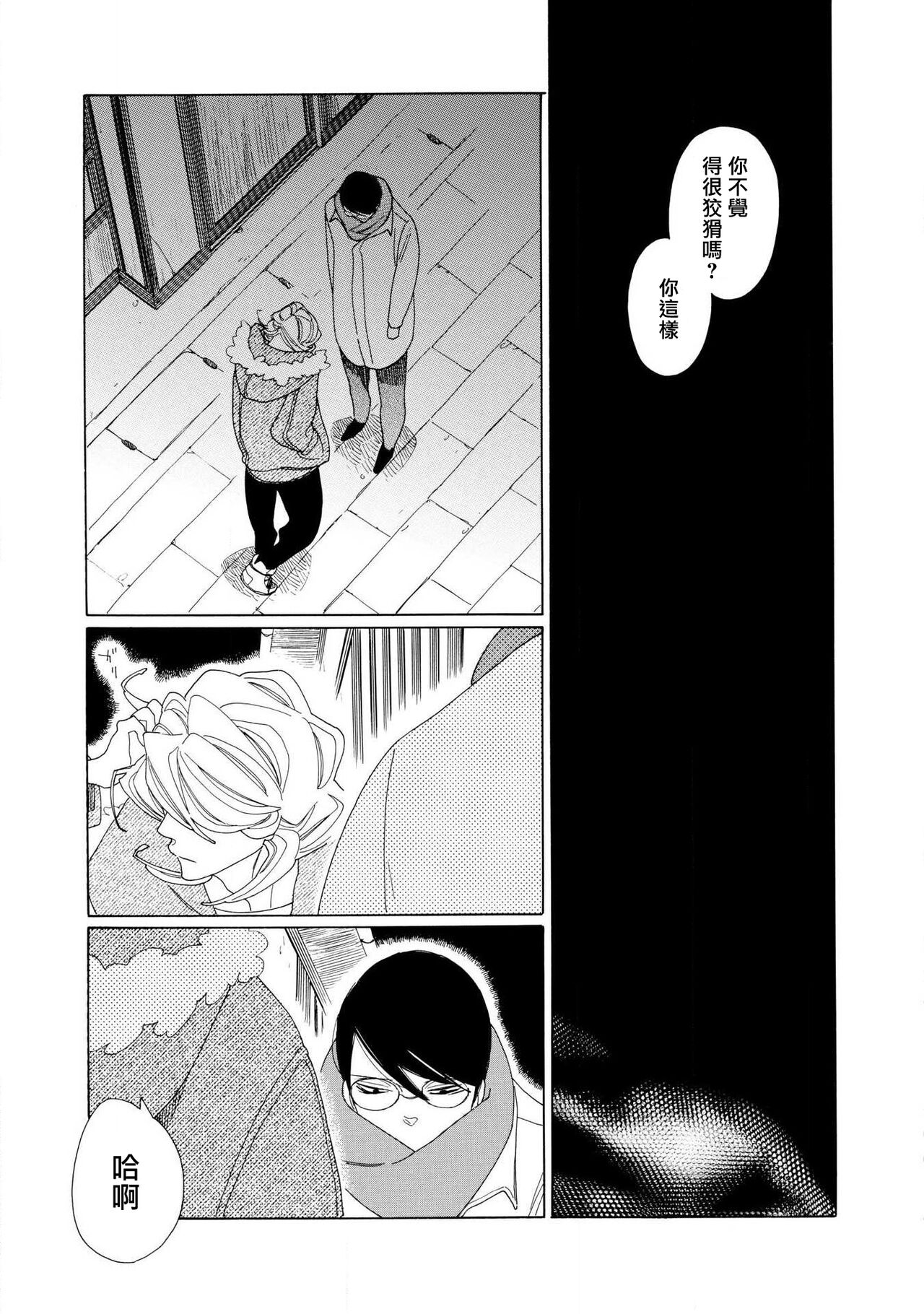 blanc #1-2 - Page 38
