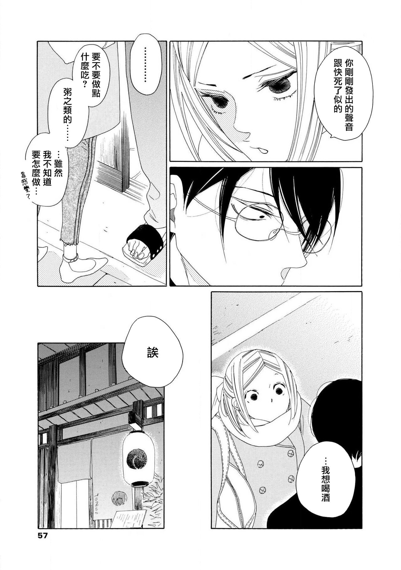 blanc #1-2 - Page 55