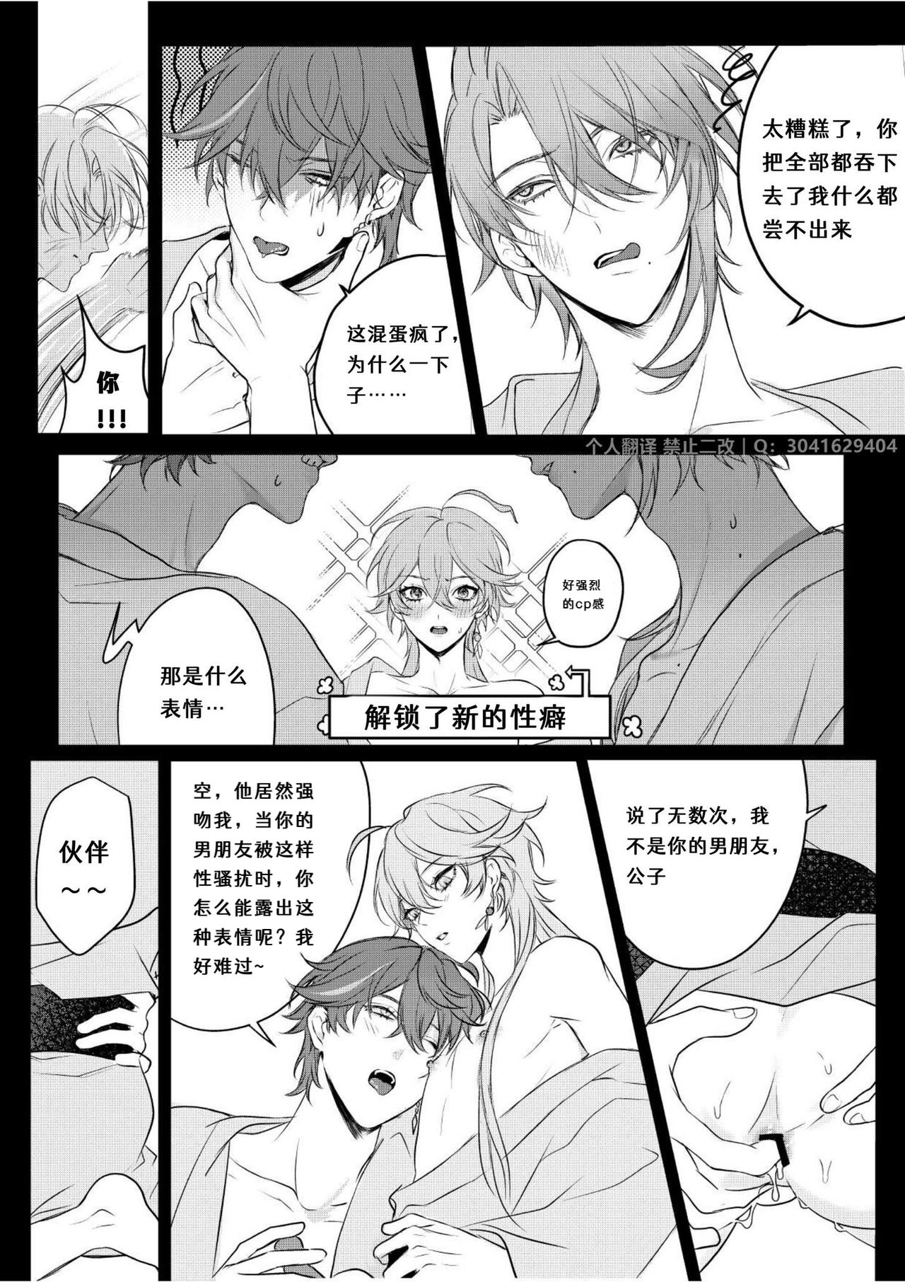 Limerence - Page 28