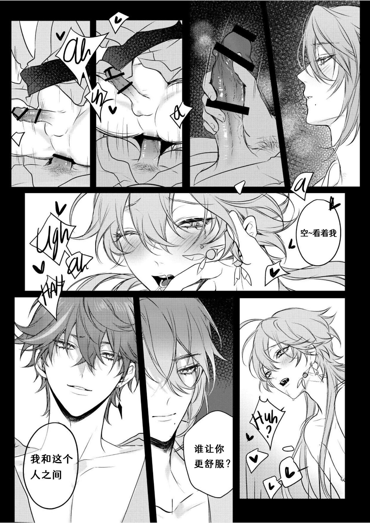 Limerence - Page 32