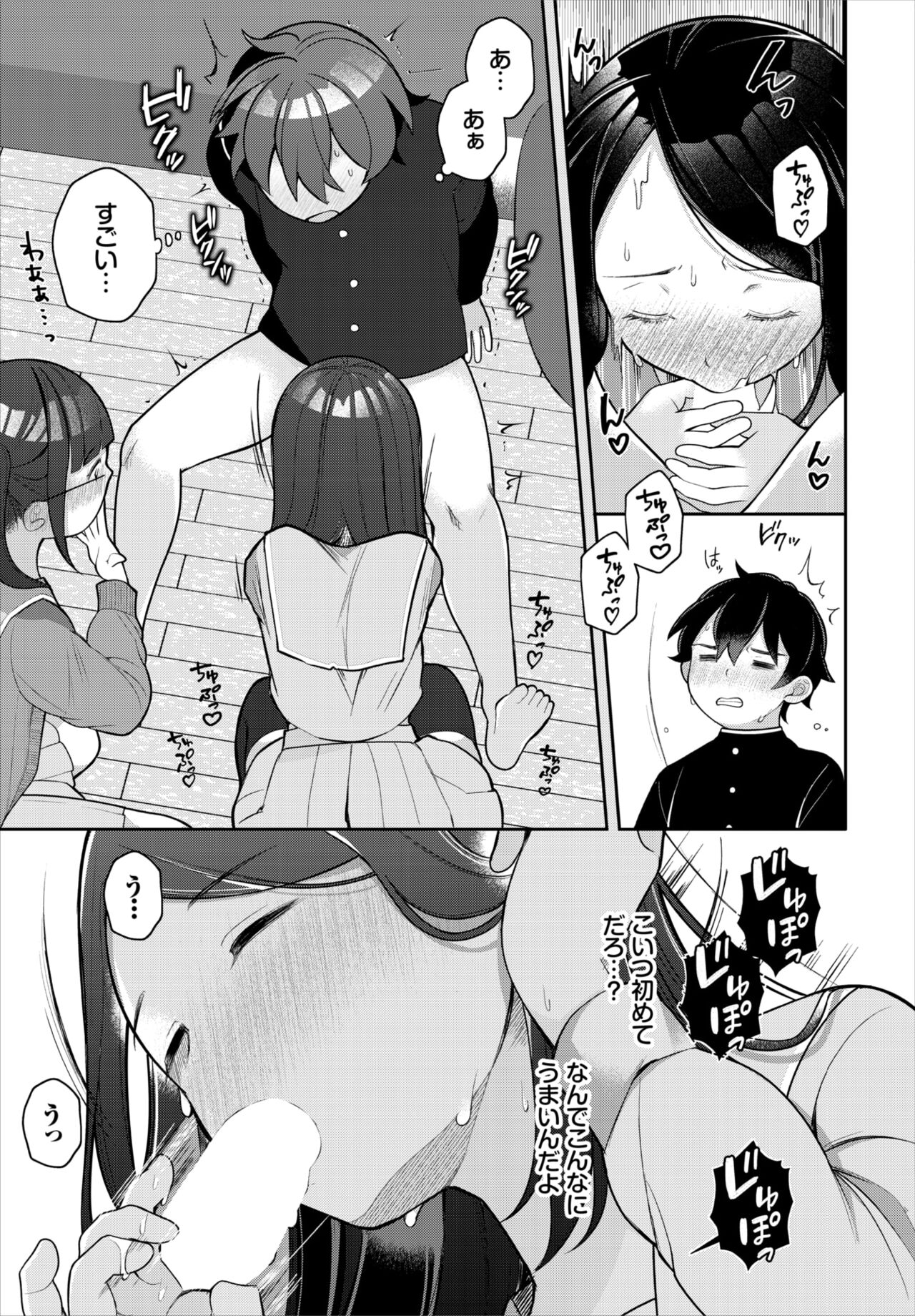 Dascomi Vol.20 - Page 12