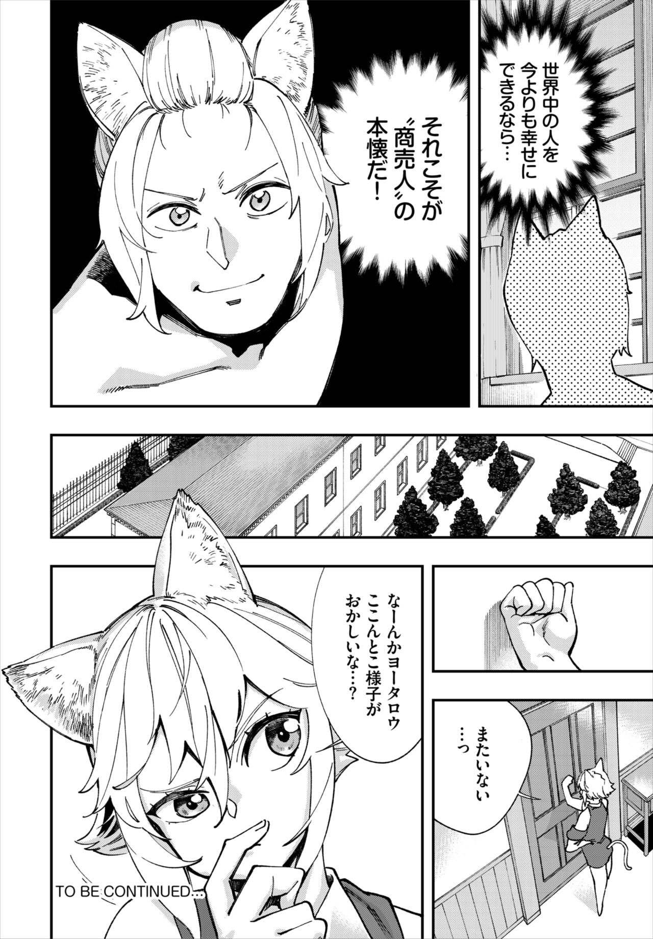 Dascomi Vol.20 - Page 135