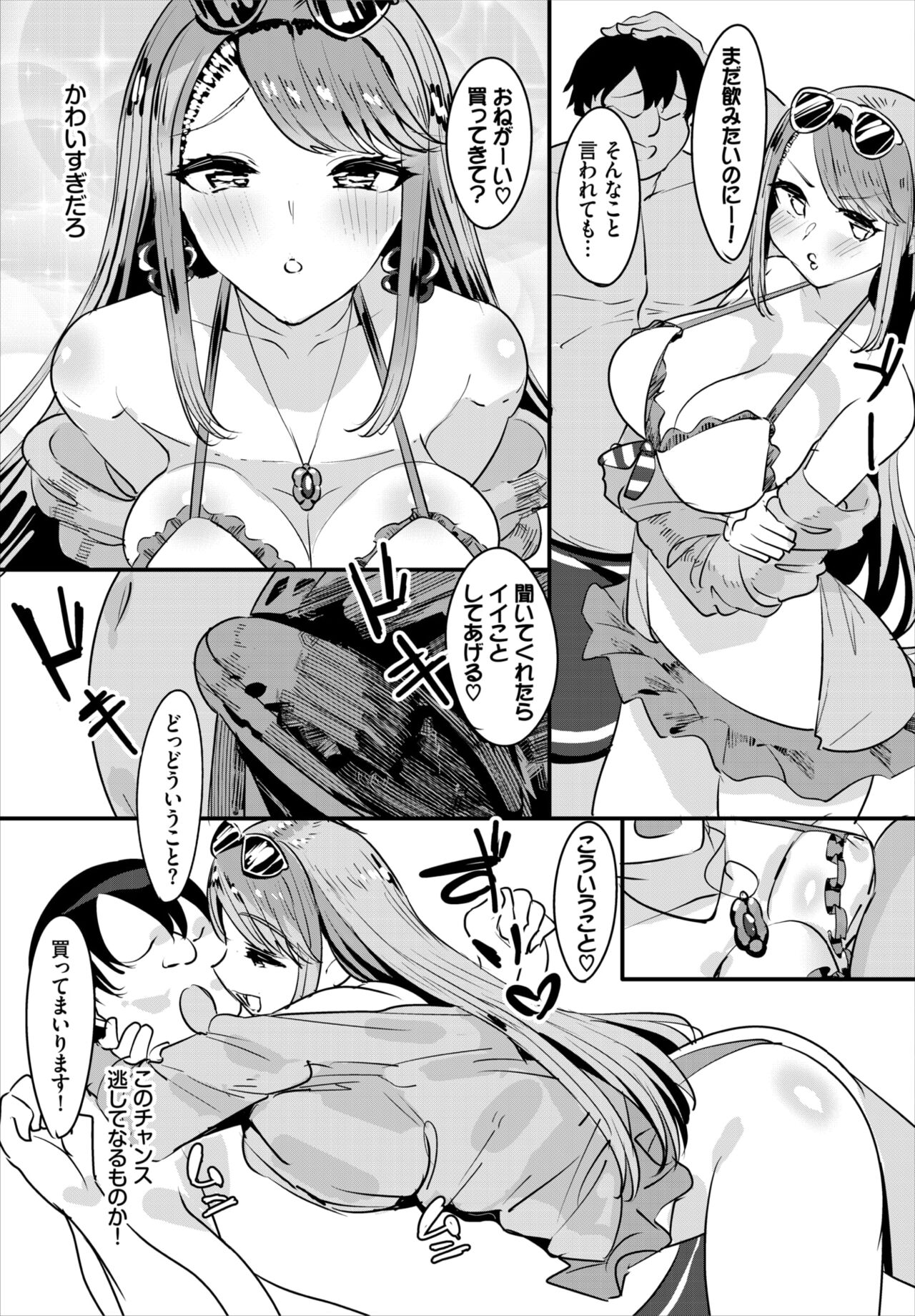 Dascomi Vol.20 - Page 139