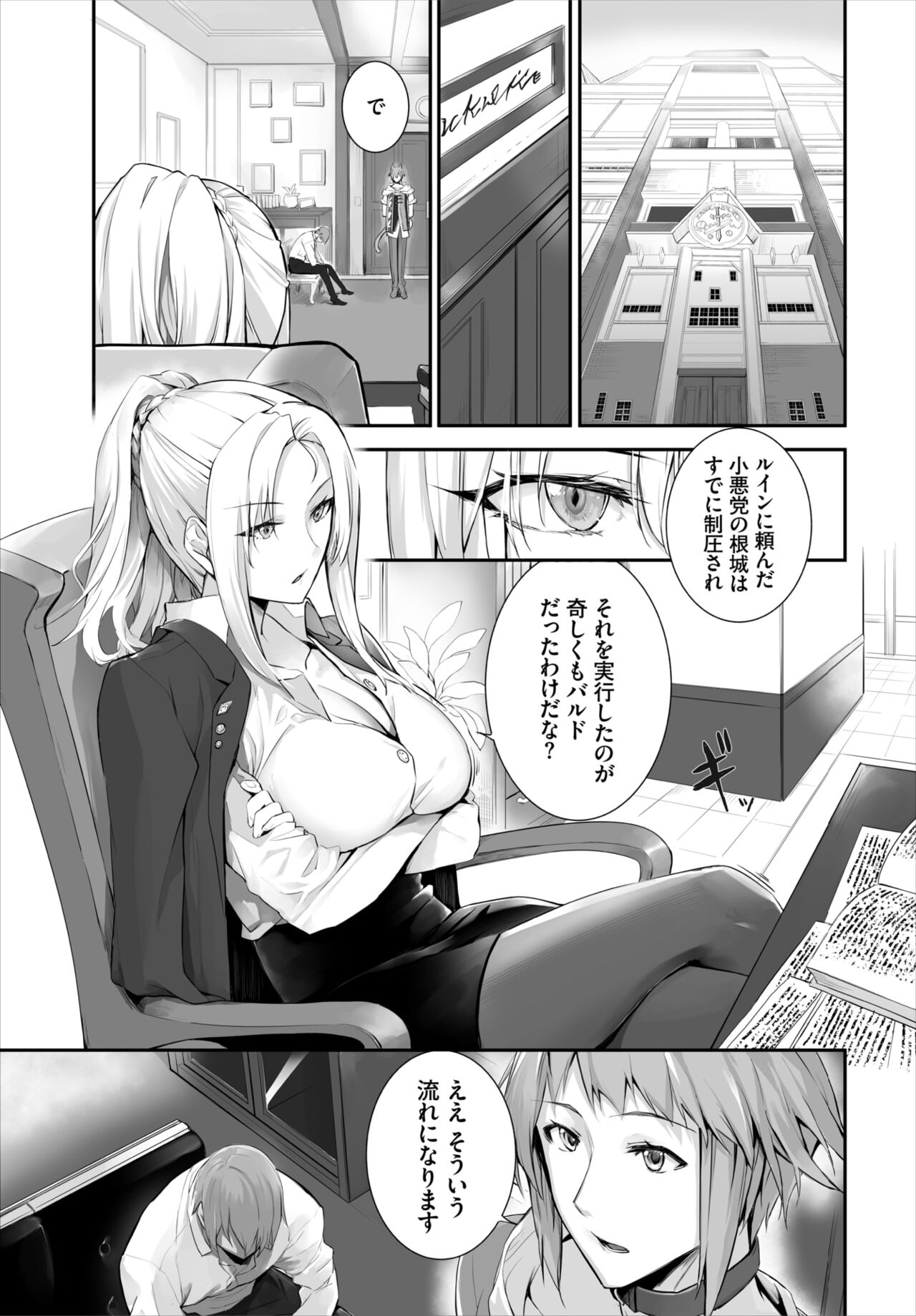 Dascomi Vol.20 - Page 31