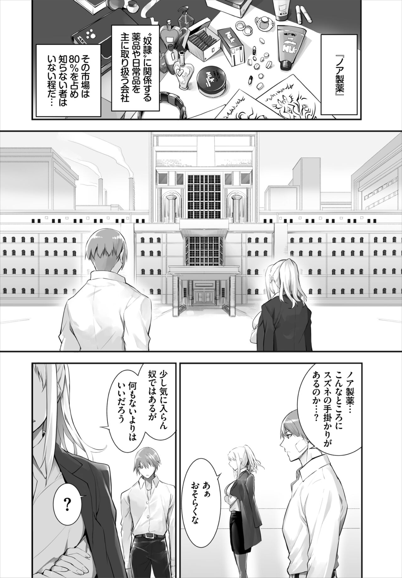 Dascomi Vol.20 - Page 36