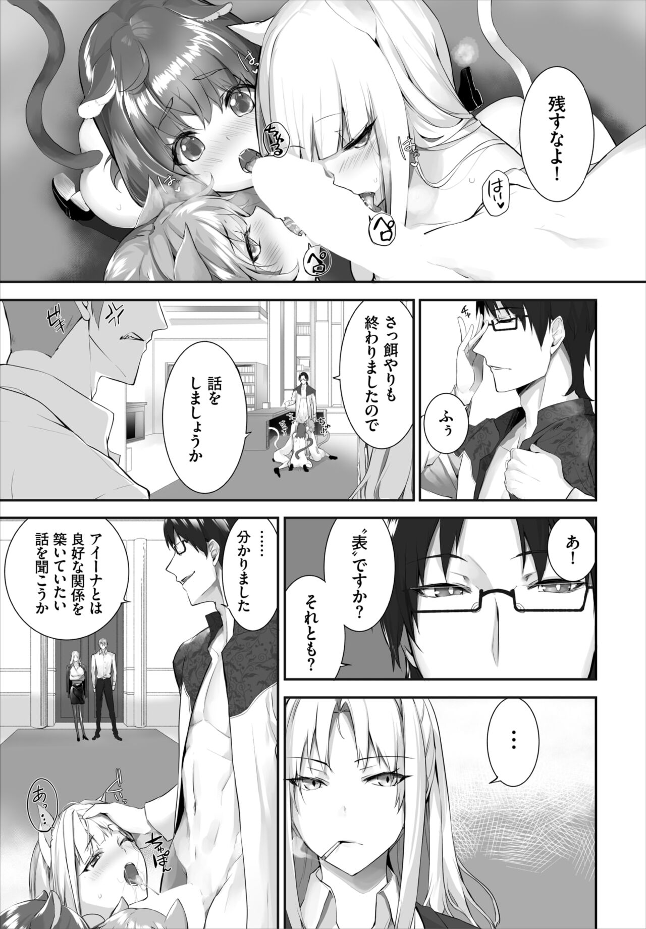 Dascomi Vol.20 - Page 45