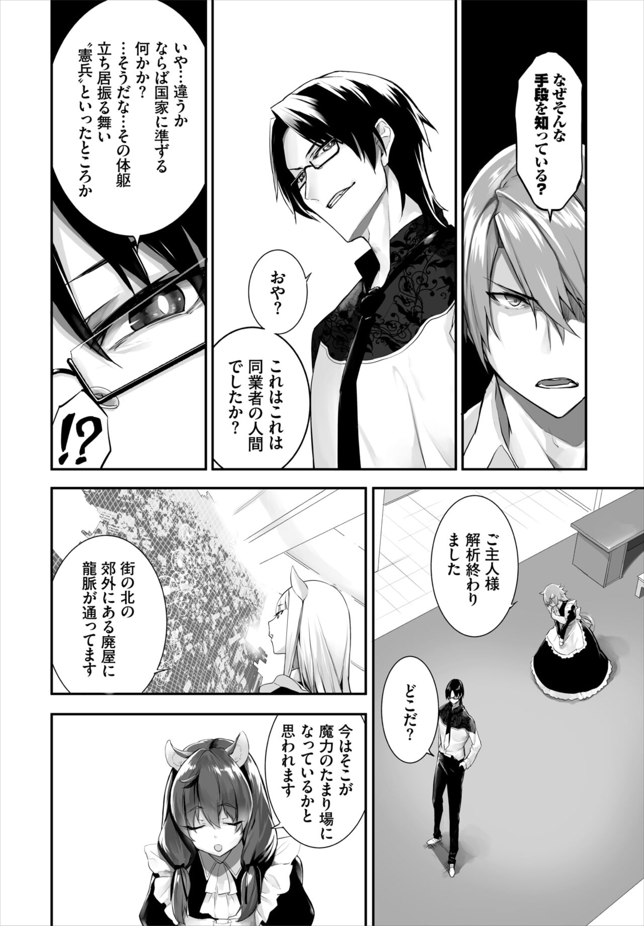 Dascomi Vol.20 - Page 48