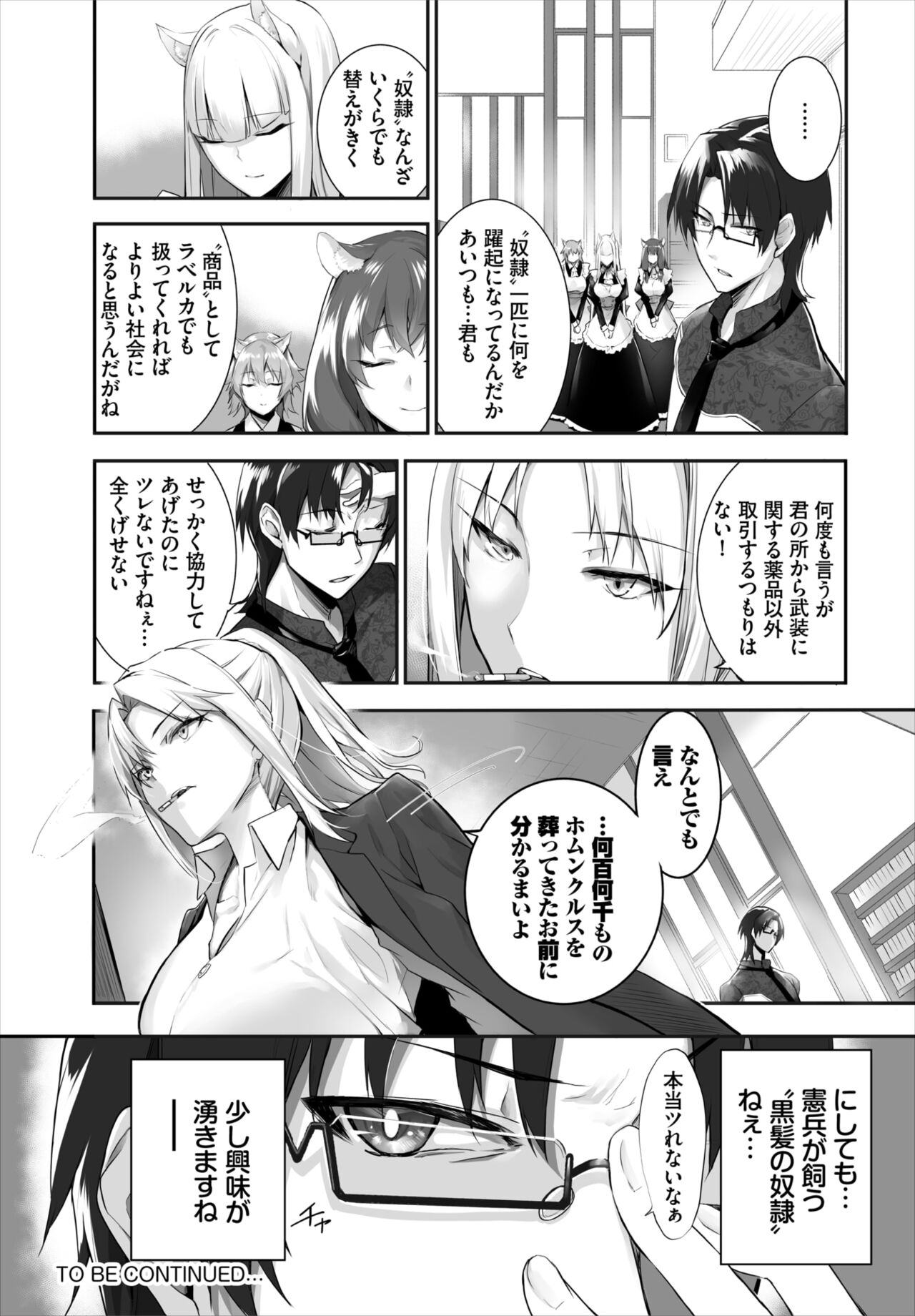 Dascomi Vol.20 - Page 50