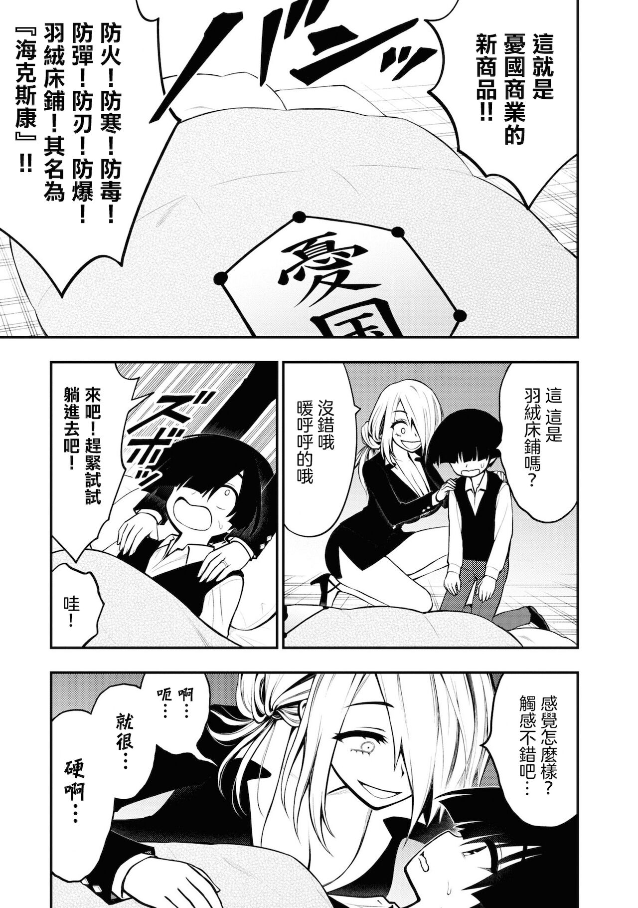 Ingoku Danchi | 淫獄小區 4 - Page 17