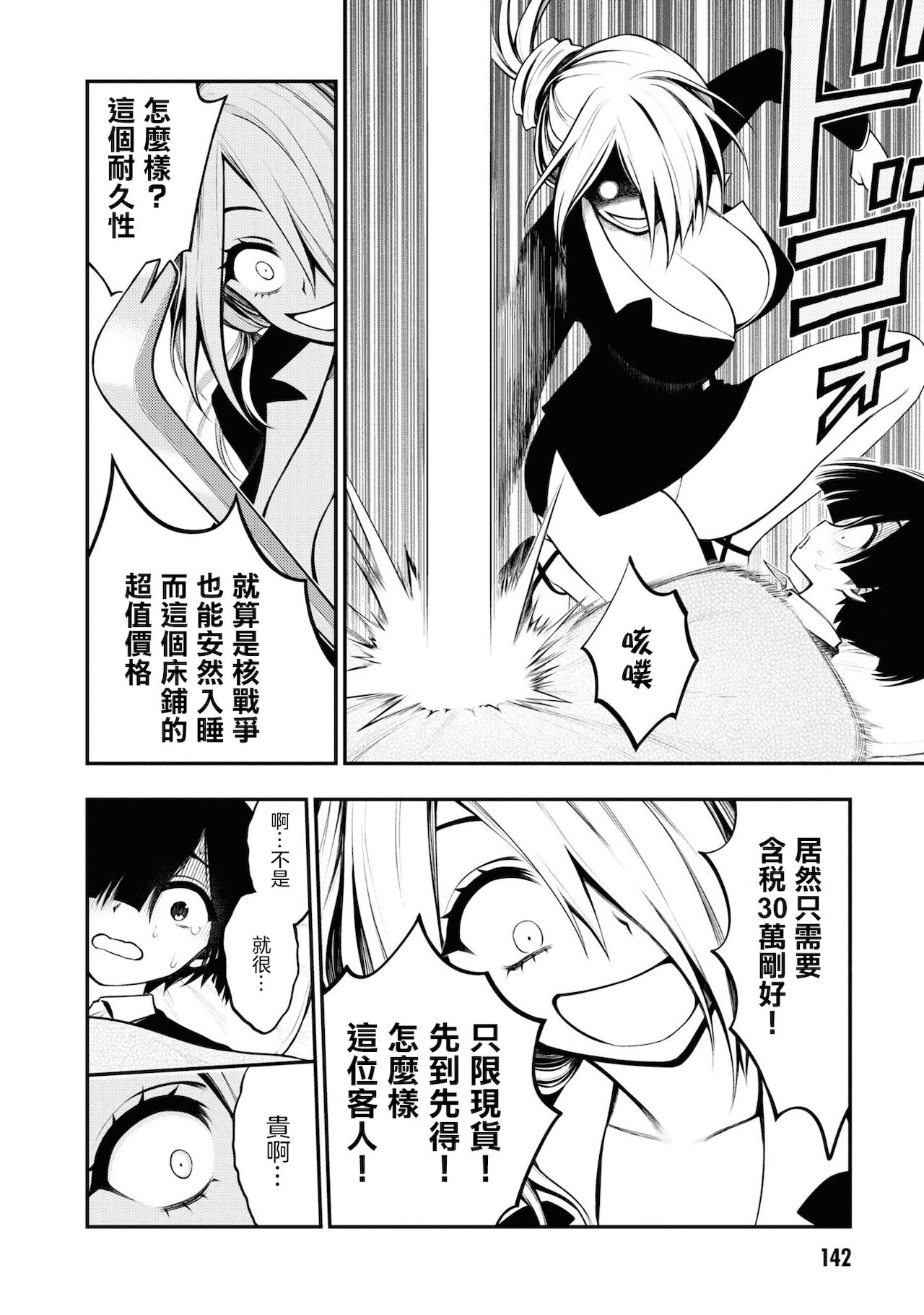 Ingoku Danchi | 淫獄小區 4 - Page 18